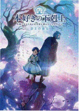 星轨之下电视剧海报