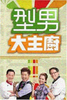 星轨之下剧照